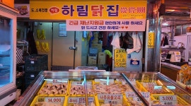 하림닭집(생닭판매) : [주안 신기시장] (초보환영) 초봉300/수습1개월 닭집업무 - 알바천국 [알바천국] 인천 미추홀구 / 하림닭집(생닭판매)... 