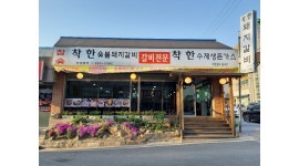 착한갈비 : 여주터미널 뒤에 위치한 착한갈비에서 홀서빙 알바 모집... 여주시 / 착한갈비 / 여주터미널 뒤에 위치한 착한갈비에서 홀서빙 알바... 