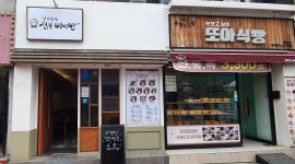 꼬기만땅점보비빔밥하단점 : 꼬기만땅점보비빔밥 하단점에서 함께하시죠 - 알바천국 [알바천국] 부산 사하구 / 꼬기만땅점보비빔밥하단점... 