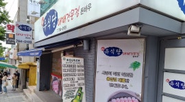 유식당 : 대패삼겹살 전문점 유식당에서 평일 및 주말 알바 모집합니다... 해운대구 / 유식당 / 대패삼겹살 전문점 유식당에서 평일 및 주말 알바... 