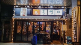 청라3동본점 가정루원시티점 - 알바천국 [알바천국] 인천 서구 / (주)호성이골뱅이 / 주방에서 함께 일할 직원 모집합니다. 청라3동본점... 