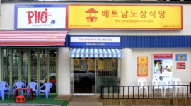 베트남노상식당광운대점 : 베트남노상식당 광운대점 홀서빙... 베트남노상식당광운대점 / 베트남노상식당 광운대점 홀서빙 아르바이트 / 9,500원