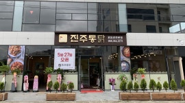 진주통닭 : 평거동 진주통닭 홀서빙 주말 알바 모집 - 알바천국 [알바천국] 경남 진주시 / 진주통닭 / 평거동 진주통닭 홀서빙 주말 알바 모집... 