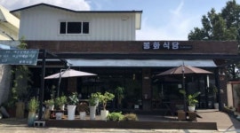 봉화식당 : 시급 9천원 / 봉화식당 /  홀서빙 토,일 오전 알바... 순천시 / 봉화식당 / 시급 9천원 / 봉화식당 /  홀서빙 토,일 오전 알바... 