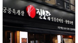 진소담 : [주방]직원 구합니다(250) 여)주부환영 / 답십리역... 성동구 / 진소담 / [주방]직원 구합니다(250) 여)주부환영 / 답십리역 / 2,500... 