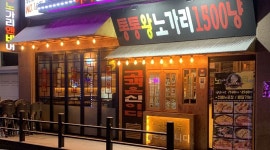 노가리앤비어신천신일점 | 노가리앤비어 : 노가리앤비어 탄현점 / 홀서빙 - 알바천국 [알바천국] 경기 고양시 일산서구 / 노가리앤비어 / 노가리앤비어 탄현점 / 홀서빙...