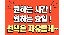 만나플러스배달대행김포인천지사 | 만나플러스 배달대행 : 【만나플러스 배달대행 기사모집】수수료인하/리스/렌트/숙식제공/투잡/알바/파트 - 알바천국 [알바천국] 부산...
