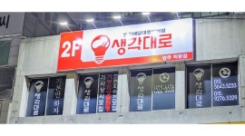 생각대로 동구학동점 : (배달대행1위) 생각대로동구학동지사와 성실하게함께할 라이더님들 모집합니다. - 알바천국 [알바천국] 광주 동구... 