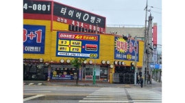 최영록 타이어 : 타이어뱅크 김천점에서 일하실 열정 넘치시는 분 연락주세요 - 알바천국 [알바천국] 경북 김천시 / 최영록 타이어... 