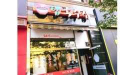 탑국수 : 【강력추천】【탑국수집 주방겸홀서빙 모집】주1회휴무... 탑국수 / 【강력추천】【탑국수집 주방겸홀서빙 모집】주1회휴무 / 8,720원