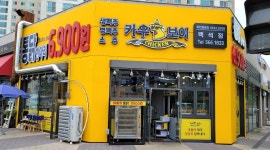 카우보이치킨 백석점 : 카우보이치킨 백석점 점장모집 - 알바천국 [알바천국] 충남 천안시 서북구 / 카우보이치킨 백석점 / 카우보이치킨... 