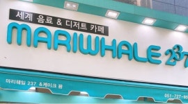 마리웨일마카롱&케이크팜 : 마리웨일237(카페)평일 오전 아르바이트... - 알바천국 [알바천국] 부산 기장군 / 마리웨일마카롱&케이크팜... 