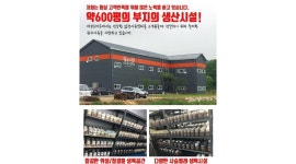 (주)숲속의작은친구들 : 숲속의작은친구들 곤충체험관도우미 주말... (주)숲속의작은친구들 / 숲속의작은친구들 곤충체험관도우미 주말... 