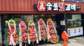 진숯불닭갈비 : 속초 교동 동부상가 정직원 1명 파트알바 1명 모집... 속초시 / 진숯불닭갈비 / 속초 교동 동부상가 정직원 1명 파트알바 1명... 