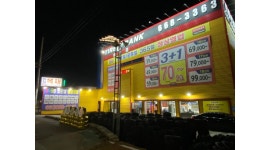 최재영타이어 : 【강력추천/근무조건좋음】(타이어뱅크 송탄점)... 최재영타이어 / 【강력추천/근무조건좋음】(타이어뱅크 송탄점)... 