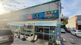 오케이도매횟집 : OK도매횟집 홀서빙하실분찾아요 - 알바천국 [알바천국] 부산 북구 / 오케이도매횟집 / OK도매횟집 홀서빙하실분찾아요 / 8,720원