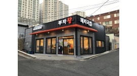 부자왕 돼지국밥 : 홀서빙 정직원 채용 / 주3일-수목금(11시 - 22시) / 151만원 - 알바천국 [알바천국] 경남 양산시 / 부자왕 돼지국밥... 