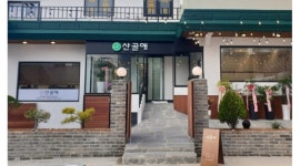 산골애 : [산골애] 주말 점심 홀알바 구함 - 알바천국 [알바천국] 경남 진주시 / 산골애 / [산골애] 주말 점심 홀알바 구함 / 10,000원