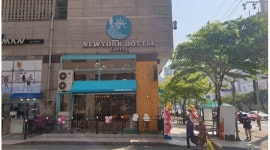 뉴욕보틀