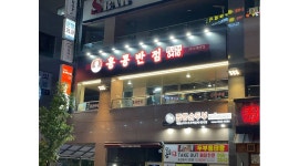 홍콩반점0410 파주야당역점 : 홍콩반점0410 파주야당점 직원(주방,홀) 모집 합니다. - 알바천국 [알바천국] 경기 고양시 덕양구... 