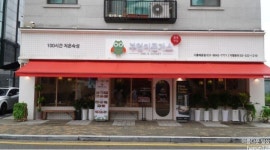 부엉이돈가스 배곧점 : 부엉이돈가스 배곧점에서 주방 조리하실 분... 시흥시 / 부엉이돈가스 배곧점 / 부엉이돈가스 배곧점에서 주방... 