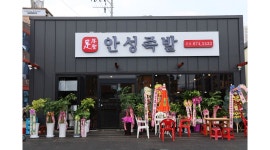 안성족발 저녁타임 아르바이트 구합니다. - 알바천국 [알바천국] 경기 안성시 / 안성족발 / 안성족발 저녁타임 아르바이트 구합니다. / 10,000원