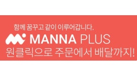 만나플러스배달대행김포인천지사 | 만나플러스 장기구래지사 : 【김포배달대행/만나플러스배달대행/콜폭주중/장기,구래/렌탈가/월5백만/알바가】 - 알바천국 [알바천국] 경기...