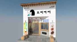 모리커피 : 모리커피 도구점 파트타임 알바를 모집합니다. - 알바천국 [알바천국] 경북 포항시 남구 / 모리커피 / 모리커피 도구점... 