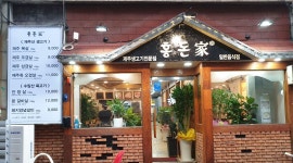 홍돈가 : 중앙동 홍돈가(고깃집)  홀 서빙 모집 - 알바천국 [알바천국] 부산 중구 / 홍돈가 / 중앙동 홍돈가(고깃집)  홀 서빙 모집 / 10,000원