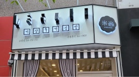 미상주먹김밥포항점 : 미상주먹김밥 포항점 구인 - 알바천국... 경북 포항시 북구 / 미상주먹김밥포항점 / 미상주먹김밥 포항점 구인 / 9,000원