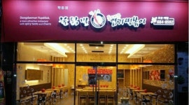 동대문엽기떡볶이 여수학동점 : 엽기떡볶이 여수학동점에서 평일홀알바생모집 [주4일] - 알바천국 [알바천국] 전남 여수시 / 동대문엽기떡볶이... 