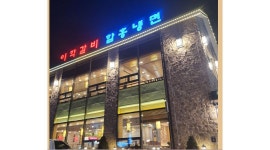 이학갈비 : 이학갈비 계수동 찬모 구함 - 알바천국 [알바천국] 경기 시흥시 / 이학갈비 / 이학갈비 계수동 찬모 구함 / 3,400,000원