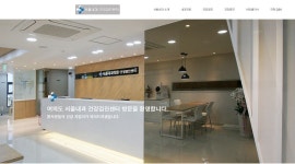 서울내과의원 : 의원 접수/안내 담당 오전/오후파트/토요일근무 직원을 채용합니다. - 알바천국 [알바천국] 서울 영등포구 / 서울내과의원 / 의원... 