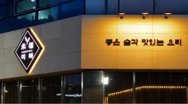 미복 : 일식덮밥 미복 점심파트 구인합니다 - 알바천국 [알바천국] 경기 안양시 동안구 / 미복 / 일식덮밥 미복 점심파트 구인합니다 / 9,000원