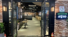 소담촌 구산직영점 : 소담촌 구산직영점에서 함께 할 직원을... - 알바천국 [알바천국] 서울 은평구 / 소담촌 구산직영점 / 소담촌... 