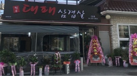 신음동 대패삼겹살2호점 : 신음동 대패삼겹살 주방이모 구합니다 - 알바천국 [알바천국] 경북 김천시 / 신음동 대패삼겹살2호점 / 신음동... 