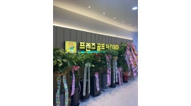 프렌즈골프아카데미 : [부천상동]신규 오픈 프렌즈 스크린 룸 오전 실장님 모집합니다. - 알바천국 [알바천국] 경기 부천시...