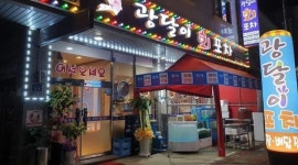회배달전문점광달이 : 군산 수송동 광달이 홀서빙1명,회뜨실분1명... 회배달전문점광달이 / 군산 수송동 광달이 홀서빙1명,회뜨실분1명... 