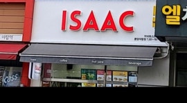 이삭토스트야탑점 : 이삭토스트야탑점  알바직원모집 - 알바천국... 분당구 / 이삭토스트야탑점 / 이삭토스트야탑점  알바직원모집 / 10,308원