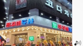 쭈꾸미도사 : 쭈꾸미도사 두정점 주방.홀직원모집및  주.야간알바모집 - 알바천국 [알바천국] 충남 천안시 서북구 / 쭈꾸미도사 / 쭈꾸미도사... 