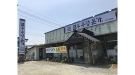 전주 우렁본가 : 음식점(쌈밥집) 홀서빙 직원 모집 - 알바천국 [알바천국] 경기 안성시 / 전주 우렁본가 / 음식점(쌈밥집) 홀서빙 직원 모집 / 9,000원