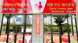 커리스토리 : 퍼스트네팔 (커리스토리) 월곡점 아르바이트생 구합니다 - 알바천국 [알바천국] 광주 광산구 / 커리스토리 / 퍼스트네팔...
