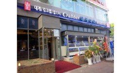 대게나라동탄점 : 홀서빙직원 및 관리자 /주방대리또는 과장급... 화성시 / 대게나라동탄점 / 홀서빙직원 및 관리자 /주방대리또는 과장급... 