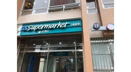 GS수퍼마켓 광나루점 : GS 수퍼마켓 광나루점 단시간 (물류하역,상품진열) 알바 채용 공고. - 알바천국 [알바천국] 서울 광진구 / GS수퍼마켓... 