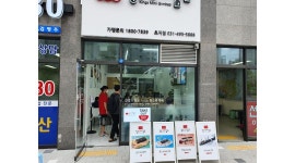 킹스꼬마김밥초지점 : 킹스꼬마김밥초지점(안산)에서 함께 일하실분... - 알바천국 [알바천국] 경기 안산시 단원구 / 킹스꼬마김밥초지점... 