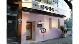 하나사쿠 산격점 : [하나사쿠 초밥전문점] 산격점  홀서빙 오전타임... - 알바천국 [알바천국] 대구 북구 / 하나사쿠 산격점 / [하나사쿠... 