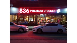 836김해장유점 : 836김해장유점 직원 및 아르바이트 모집... 김해시 / 836김해장유점 / 836김해장유점 직원 및 아르바이트 모집 / 42,000... 