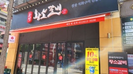 황소갈비 : (동탄황소갈비) 주방 설겆이 모집합니다- 외국인가능... 화성시 / 황소갈비 / (동탄황소갈비) 주방 설겆이 모집합니다- 외국인가능... 