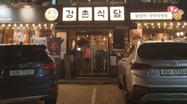 강촌식당서초점 : 닭갈비및 꼬막비빔밥 전문점 단순업무... 서초구 / 강촌식당서초점 / 닭갈비및 꼬막비빔밥 전문점 단순업무 홀서빙스탬알바 및... 