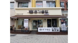 온가솥밥 청주사직점 : 온가솥밥 청주 사직점 알바생 1명 모집합니다... 서원구 / 온가솥밥 청주사직점 / 온가솥밥 청주 사직점 알바생 1명... 